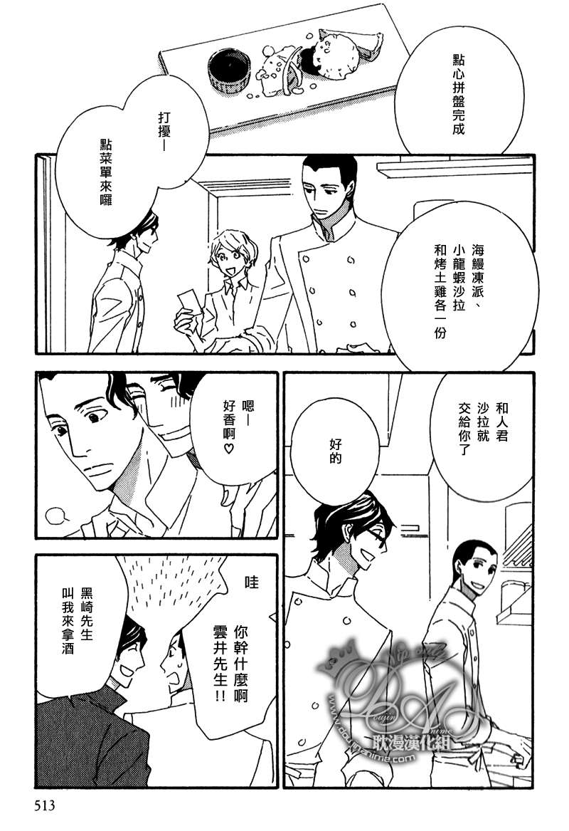 第8话0