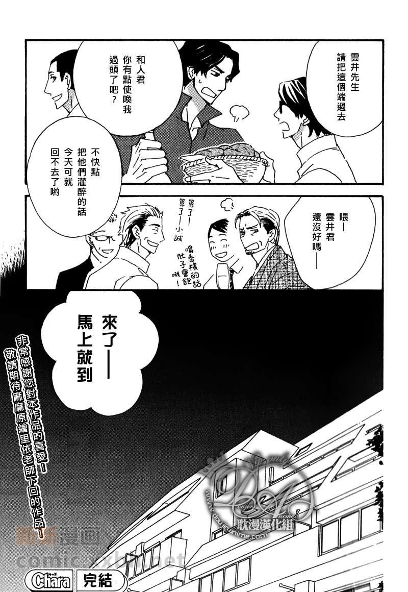 第8话2