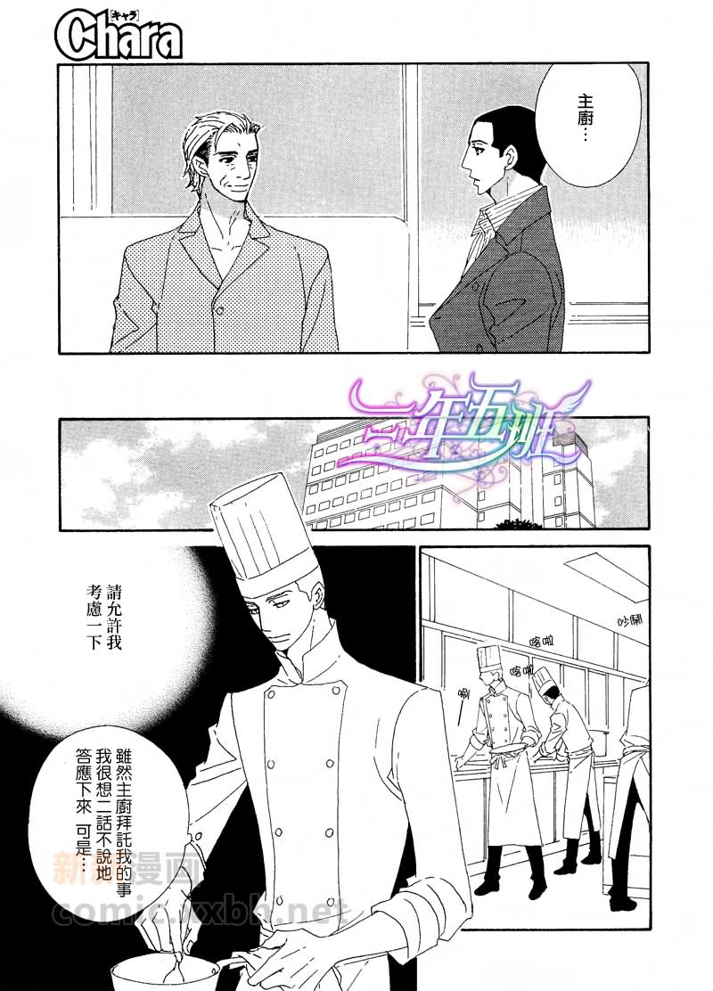 第2话4