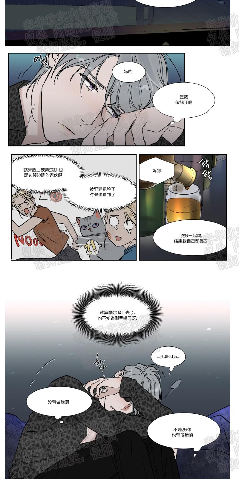 第27话3