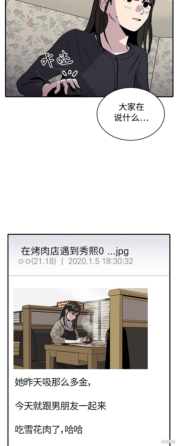 第29话3