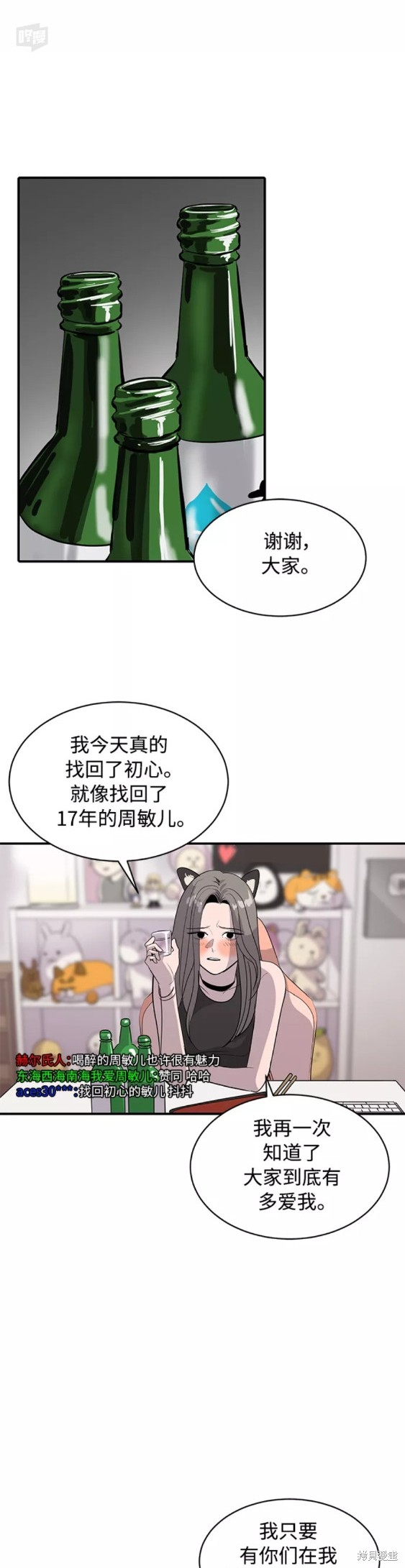 第37话2