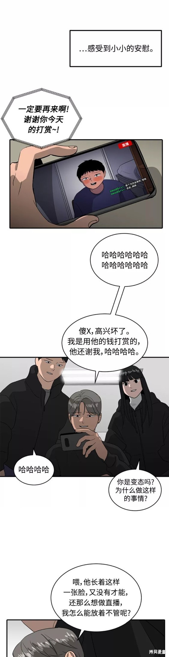 第36话3
