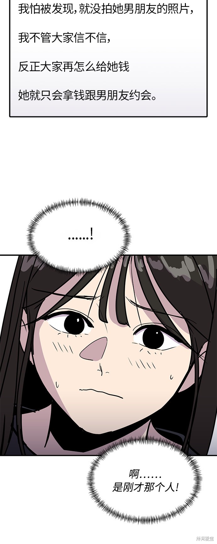 第29话4