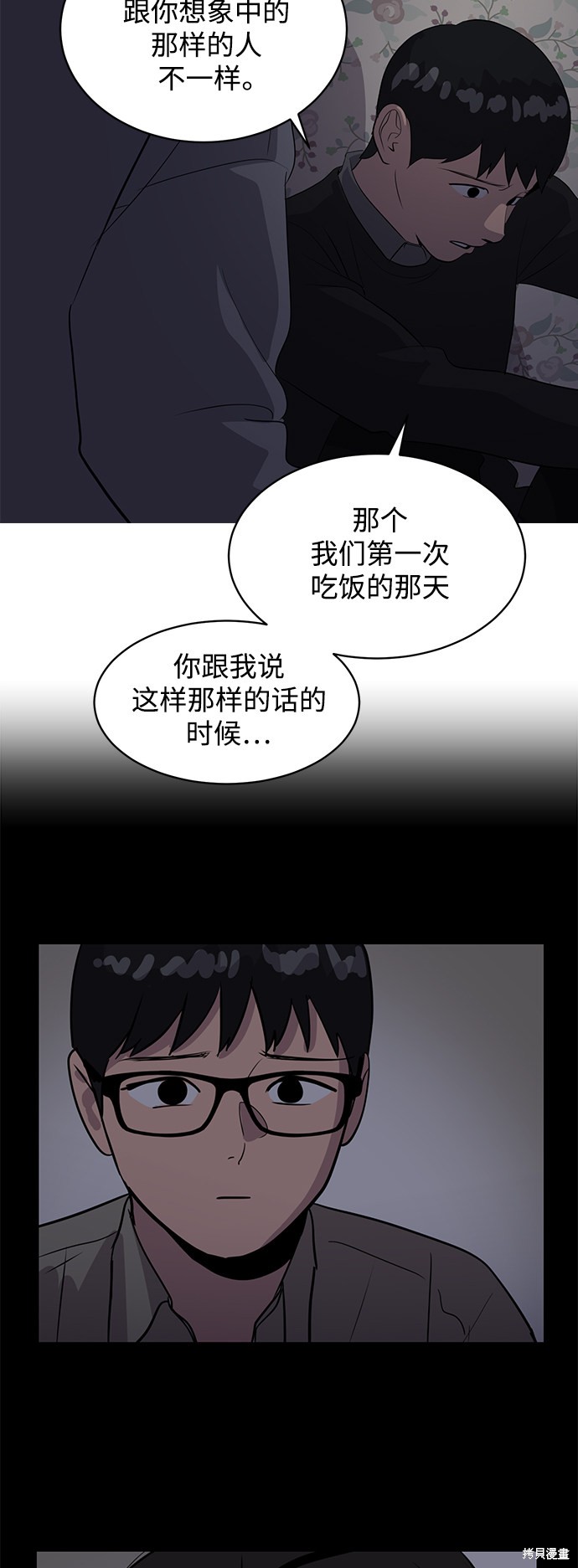 第43话3