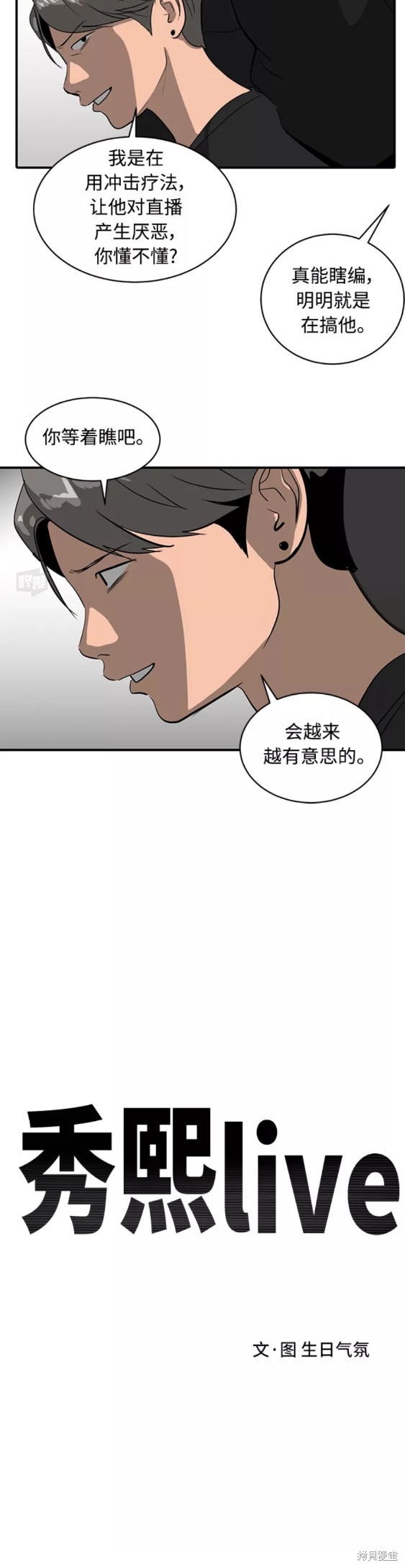第36话4