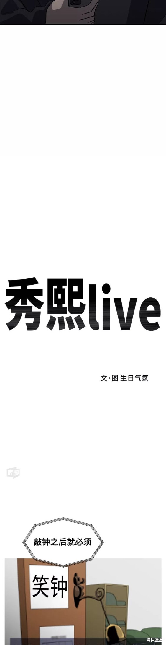 第38话3