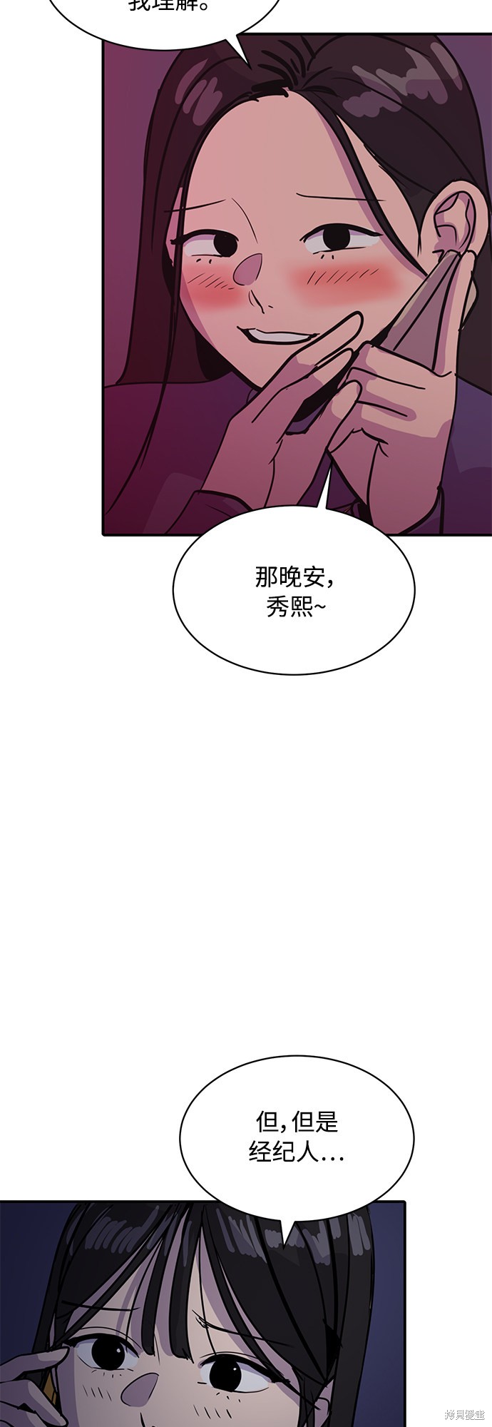 第29话2
