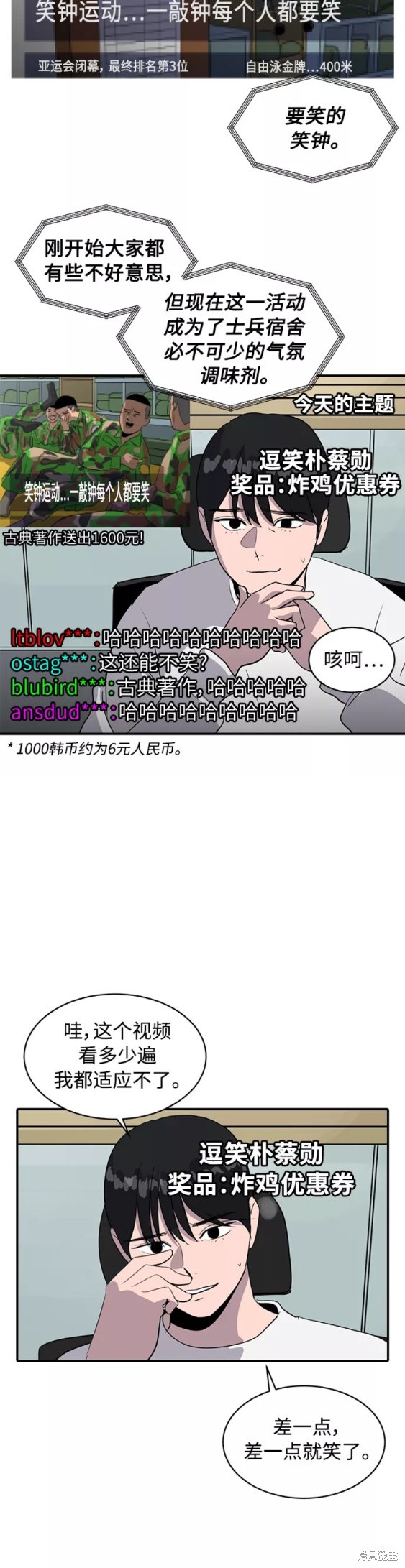第38话4