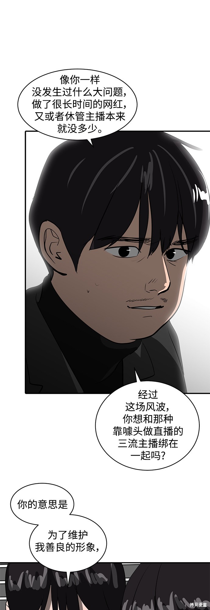 第45话2
