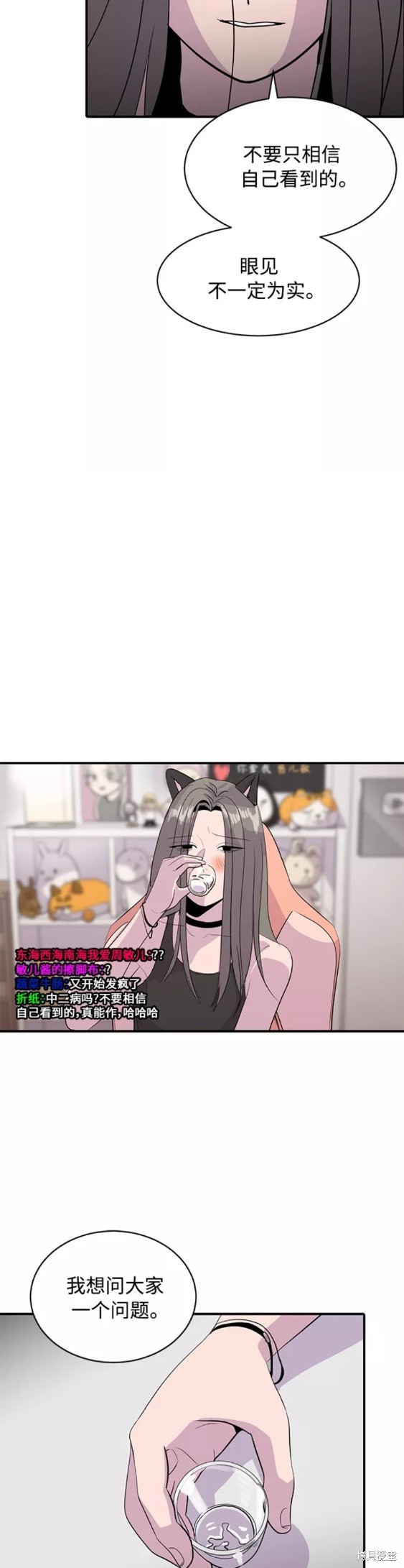 第37话4