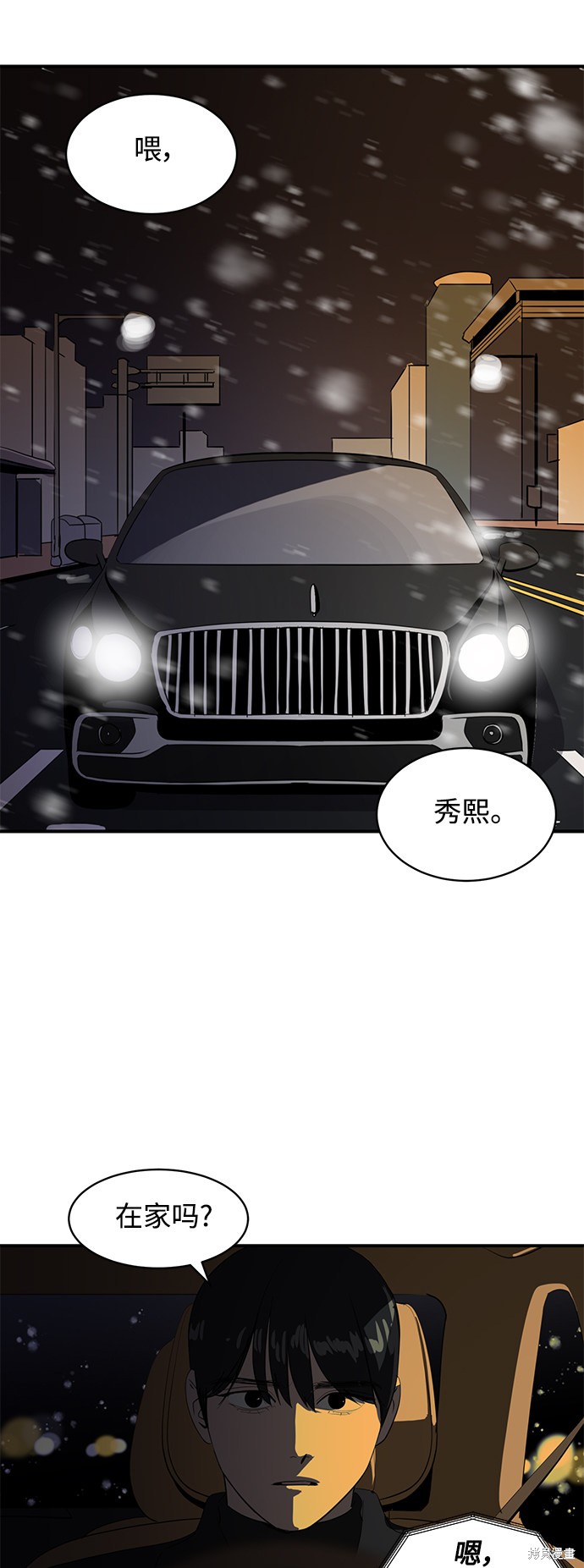 第45话4