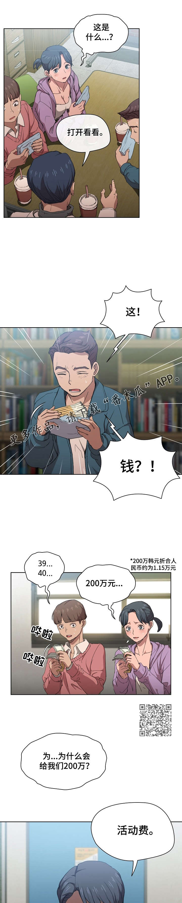 第19章：开始针对4