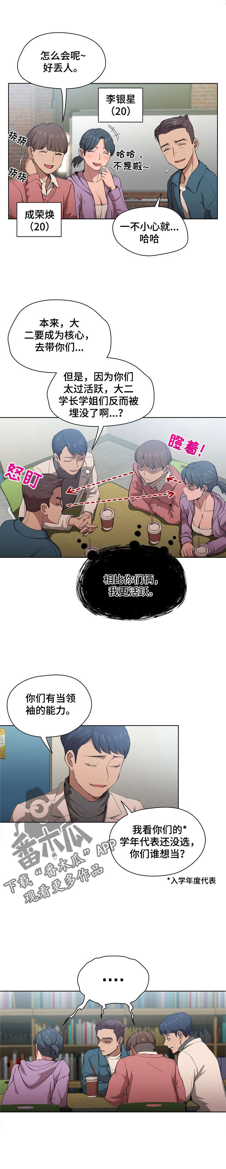 第19章：开始针对2