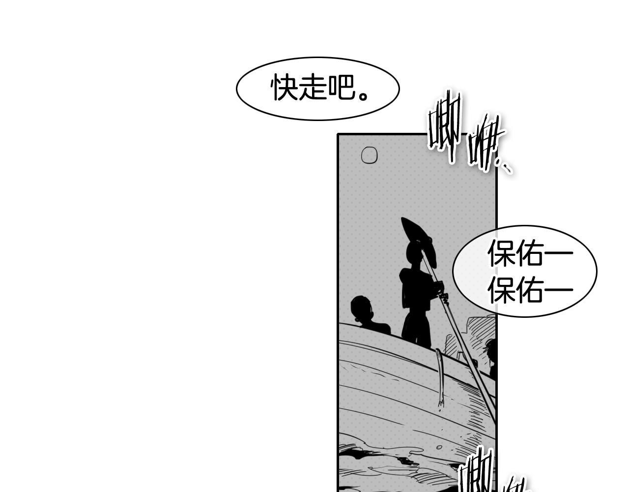 第80话 我，燃烧起来了！1