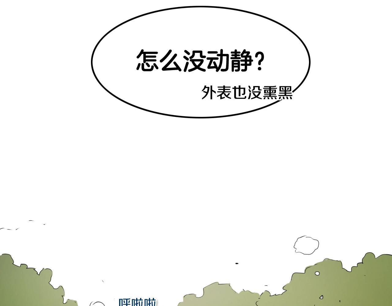 第171话 落泪的战士1