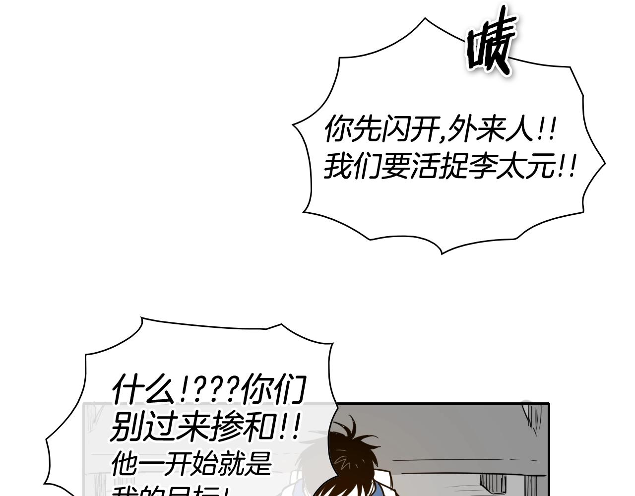 第179话 不会吧？1