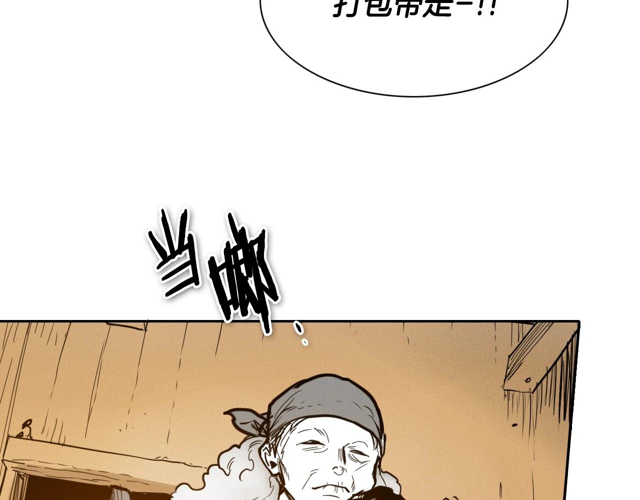 第149话 我被人盯上了！3