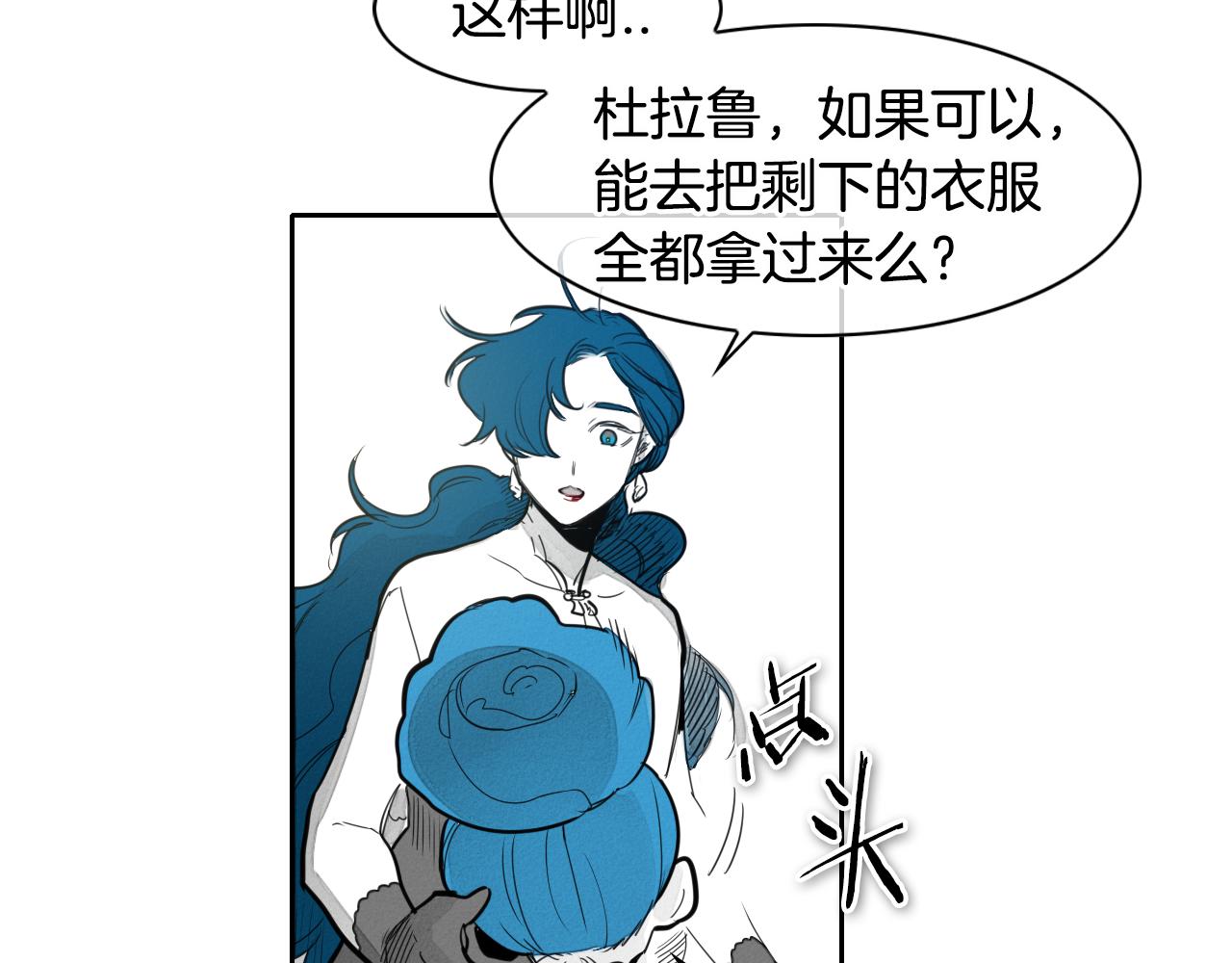 第80话 我，燃烧起来了！4