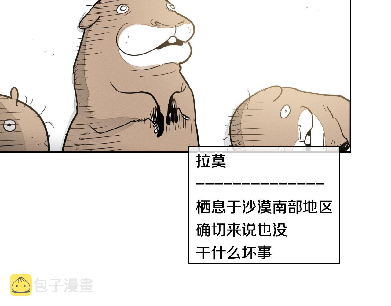 第47话 丑八怪3