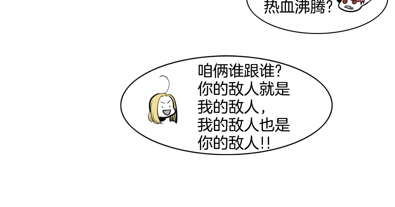 第80话 我，燃烧起来了！1