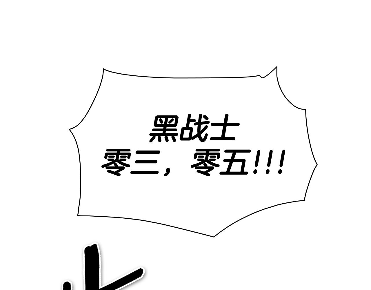 第180话 狩猎开始4