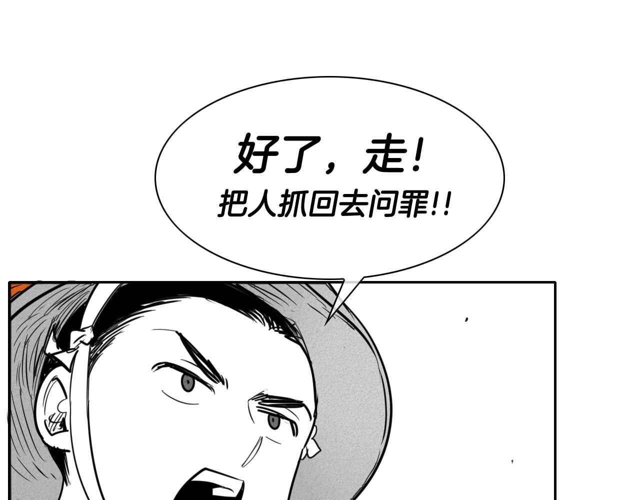 第167话 我们是逃犯！2