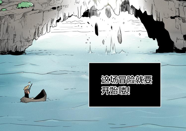 第0+1话 美丽的传闻3