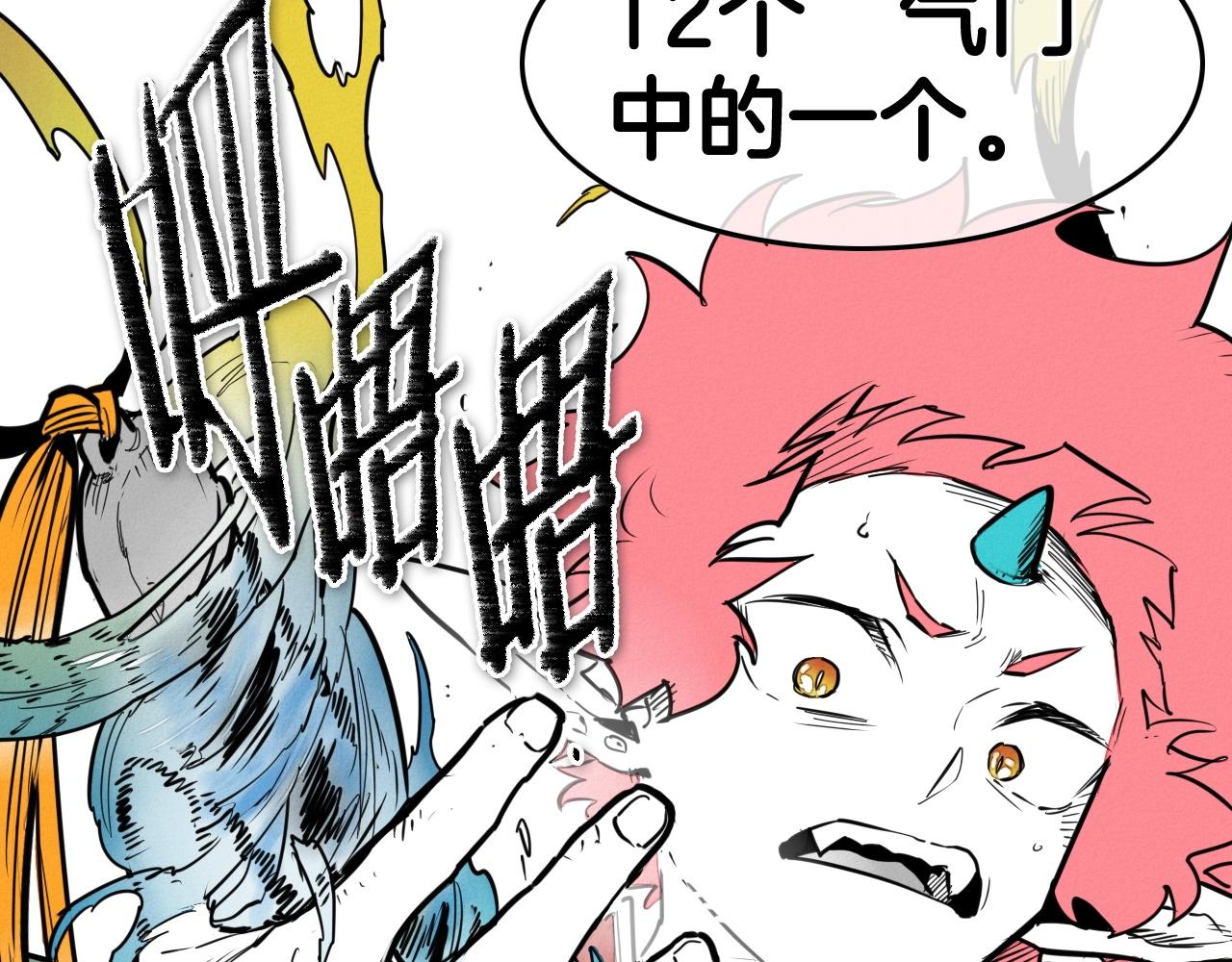 第164话 均衡4