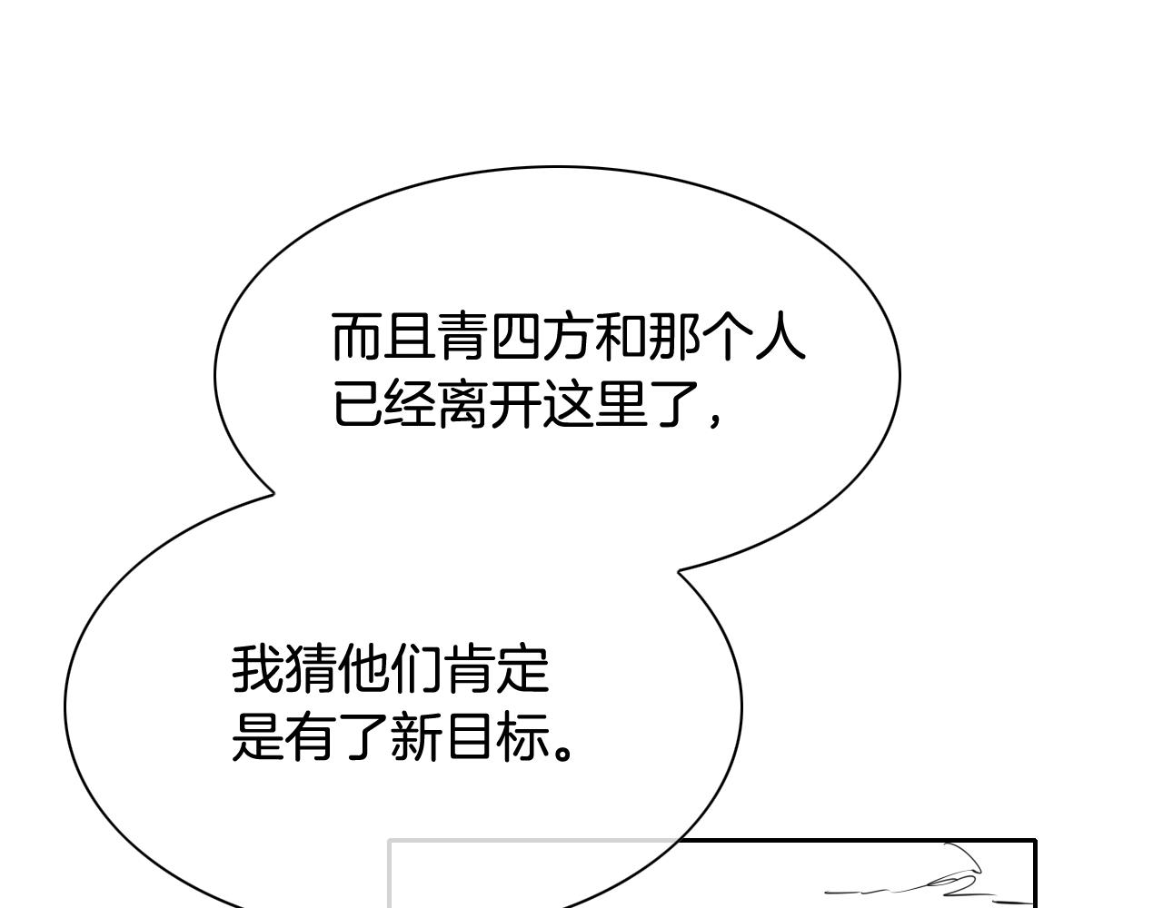 第201话 杀死太元1