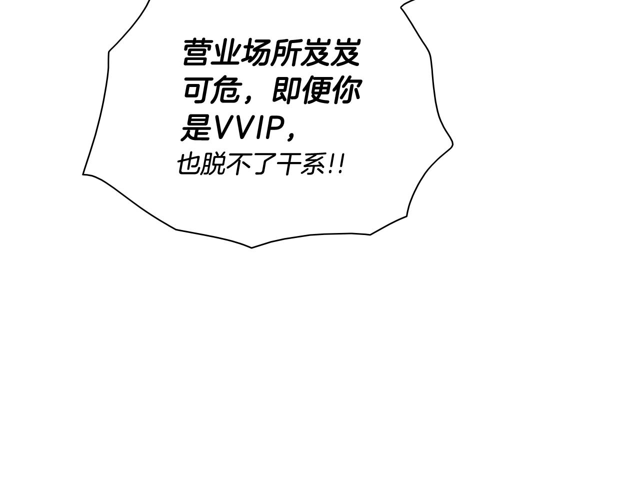 第201话 杀死太元2