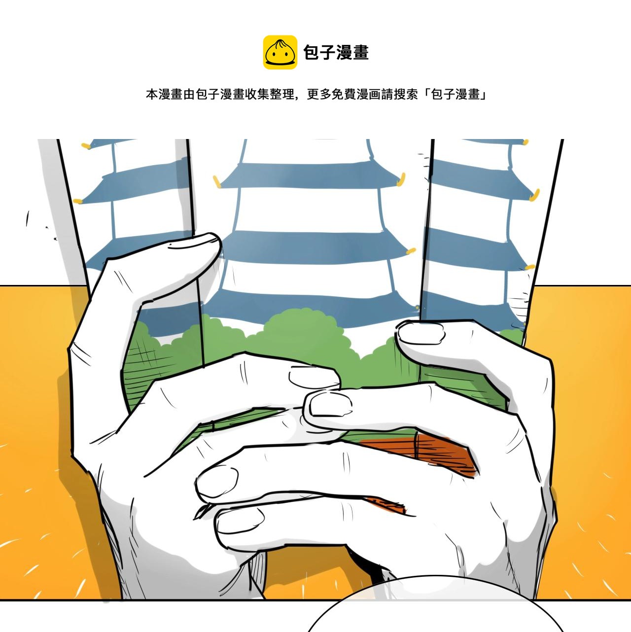 第171话 落泪的战士0