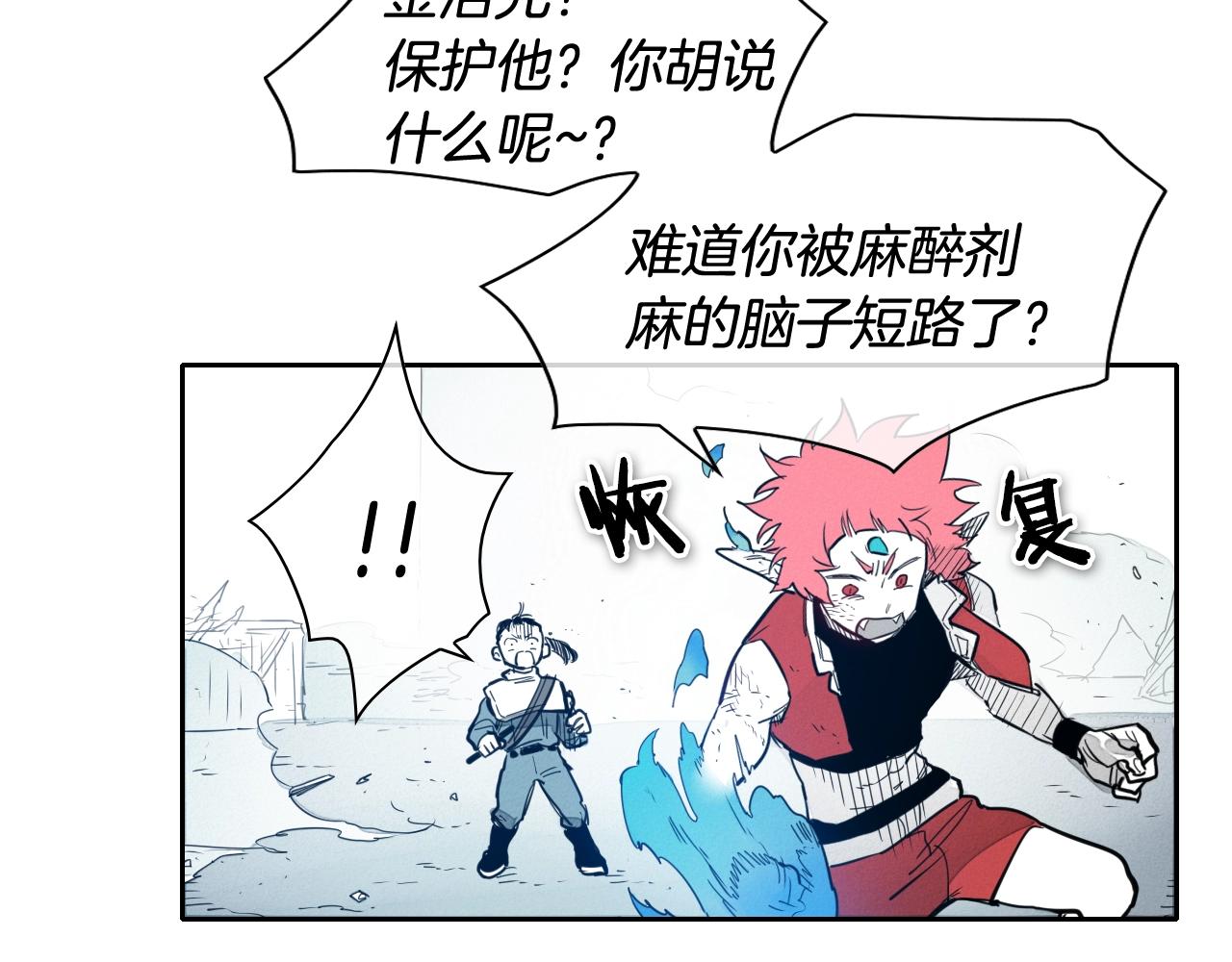 第116话 “黑化”太元2