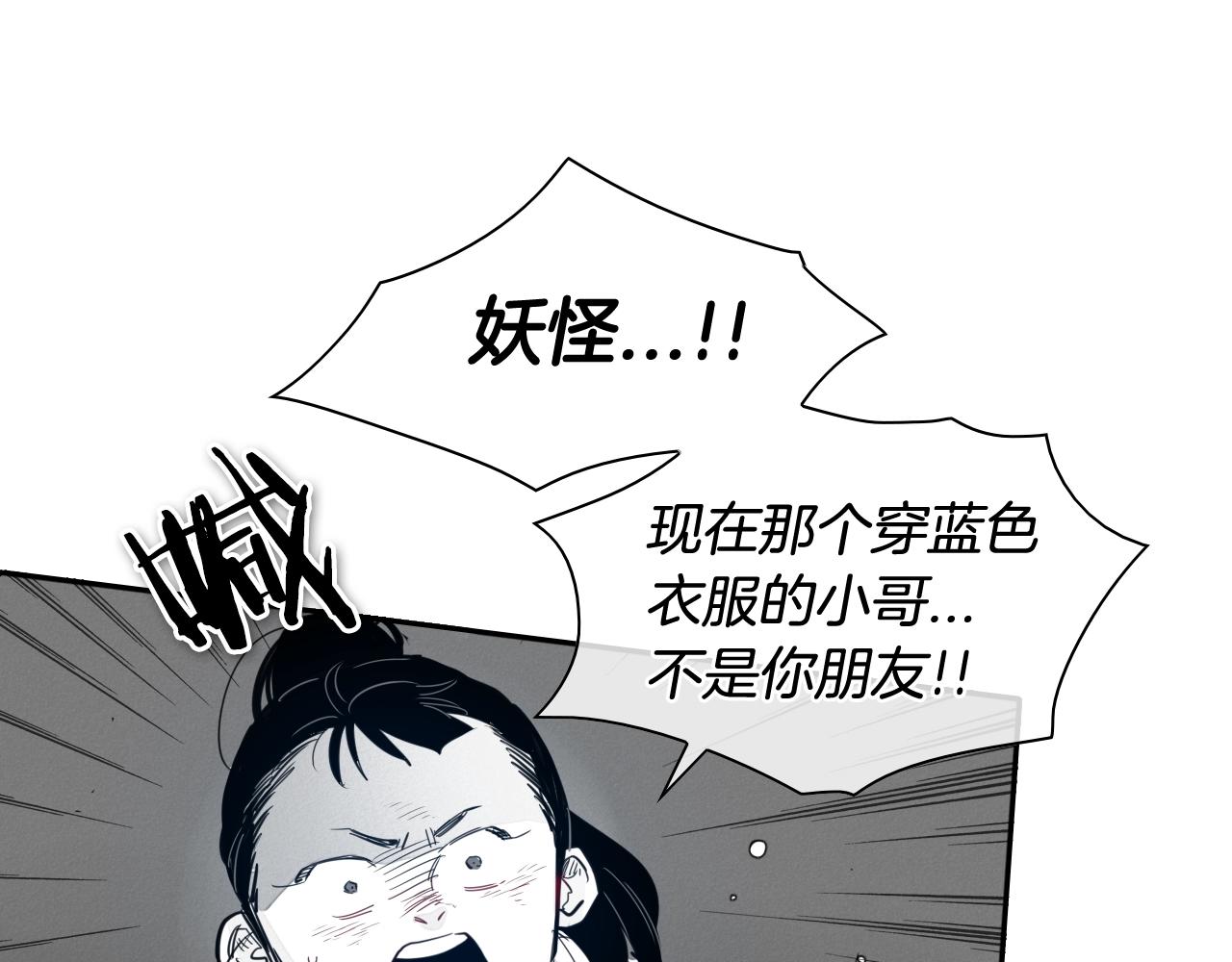 第116话 “黑化”太元3