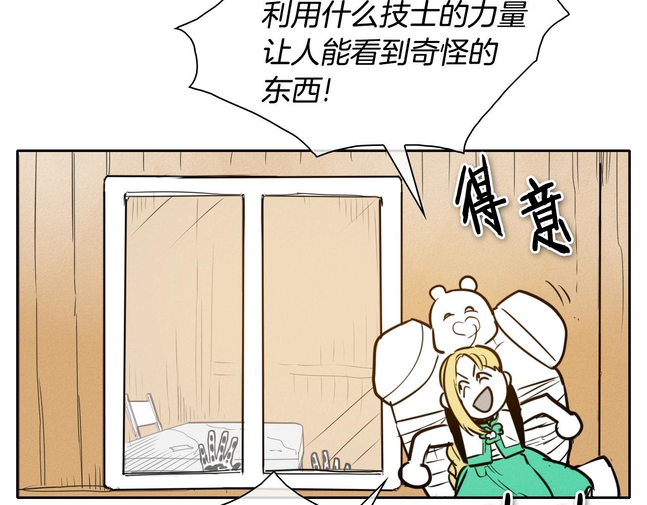 第151话 猎物来了2
