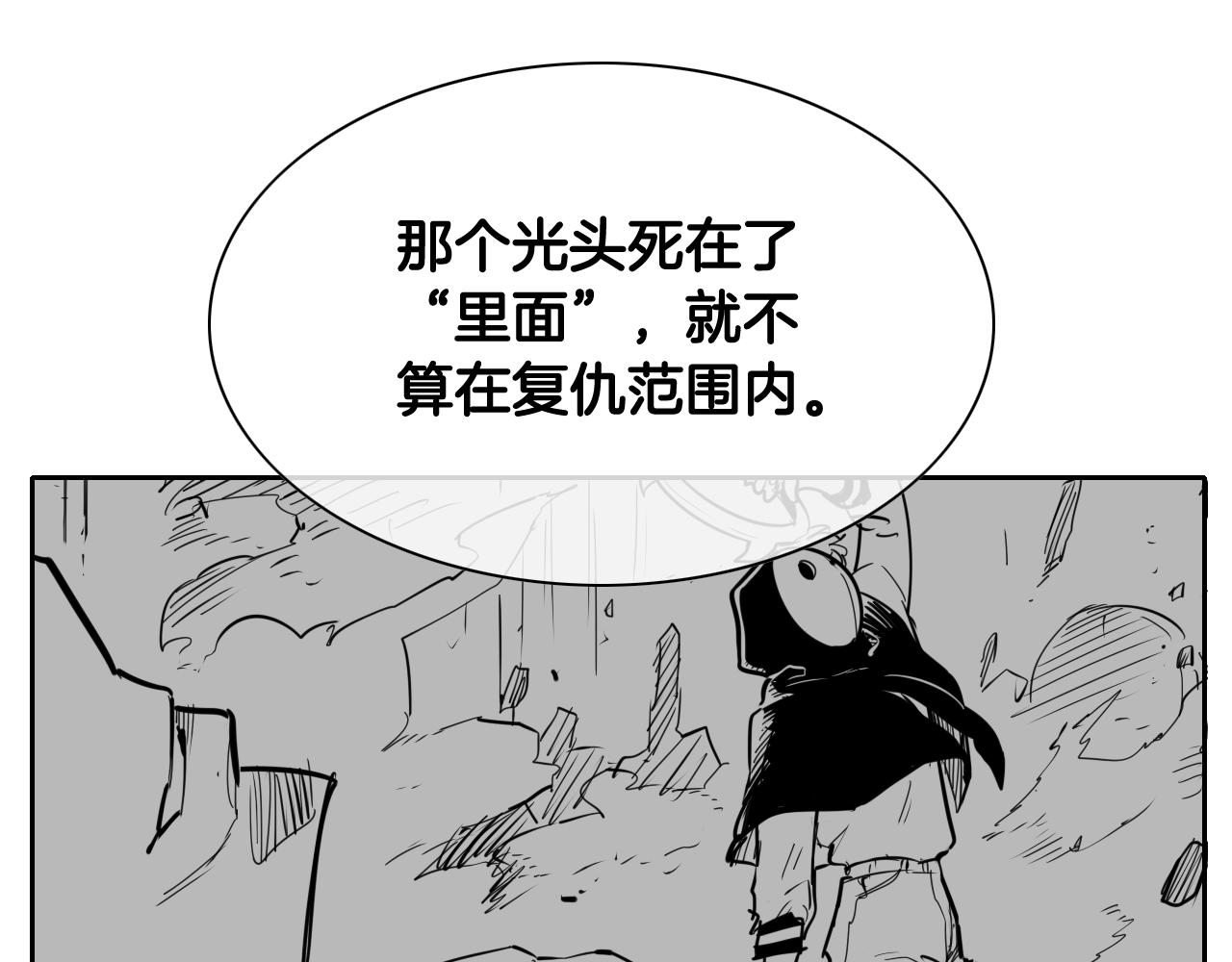 第201话 杀死太元1