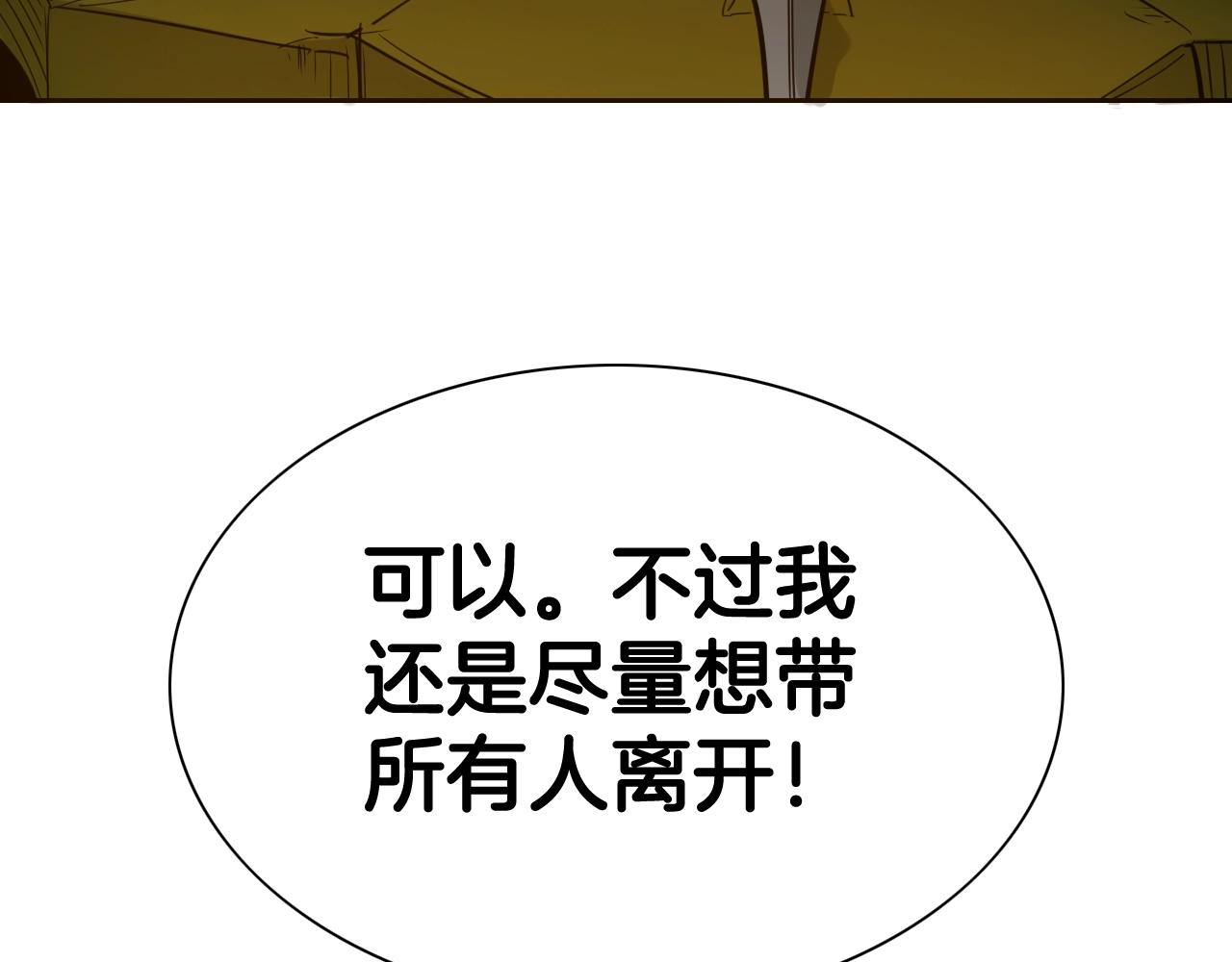 第180话 狩猎开始1