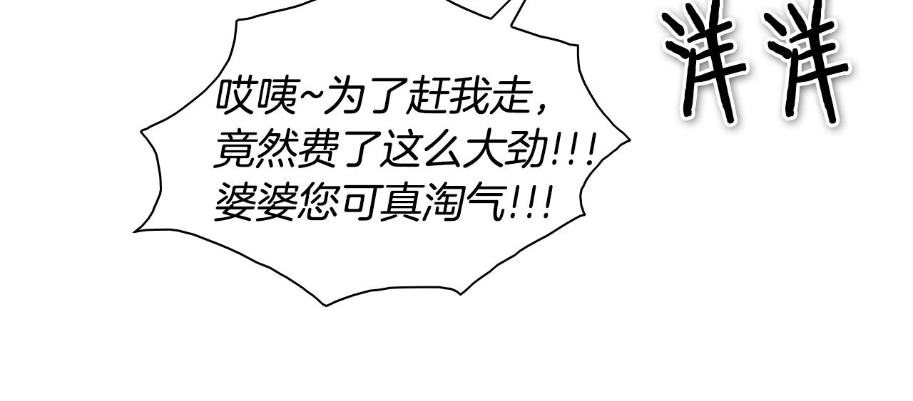 第151话 猎物来了3