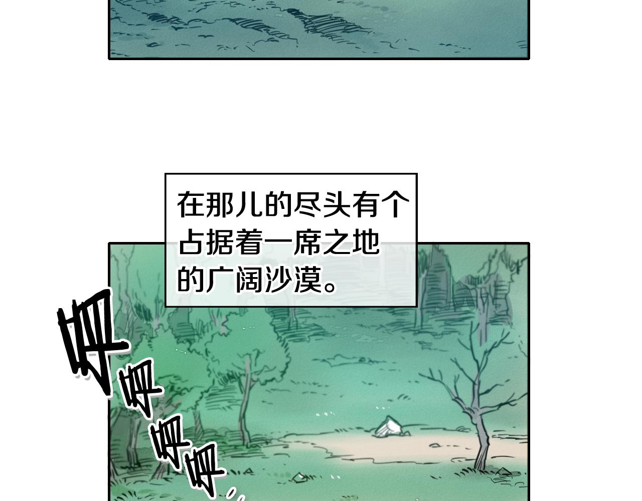 第37话 诡异风沙1