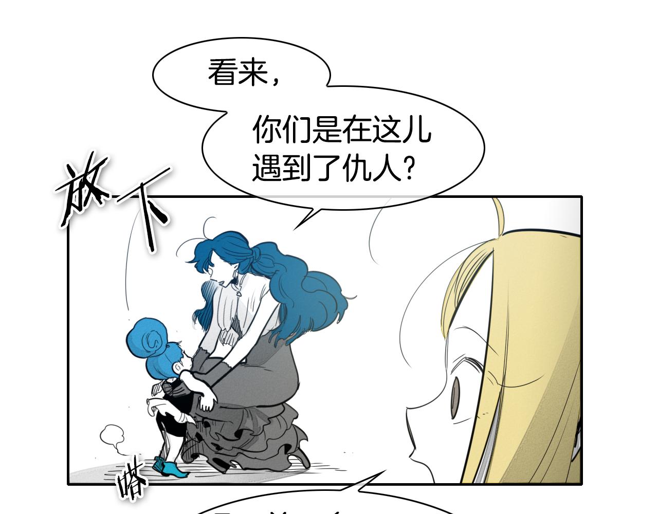 第80话 我，燃烧起来了！2