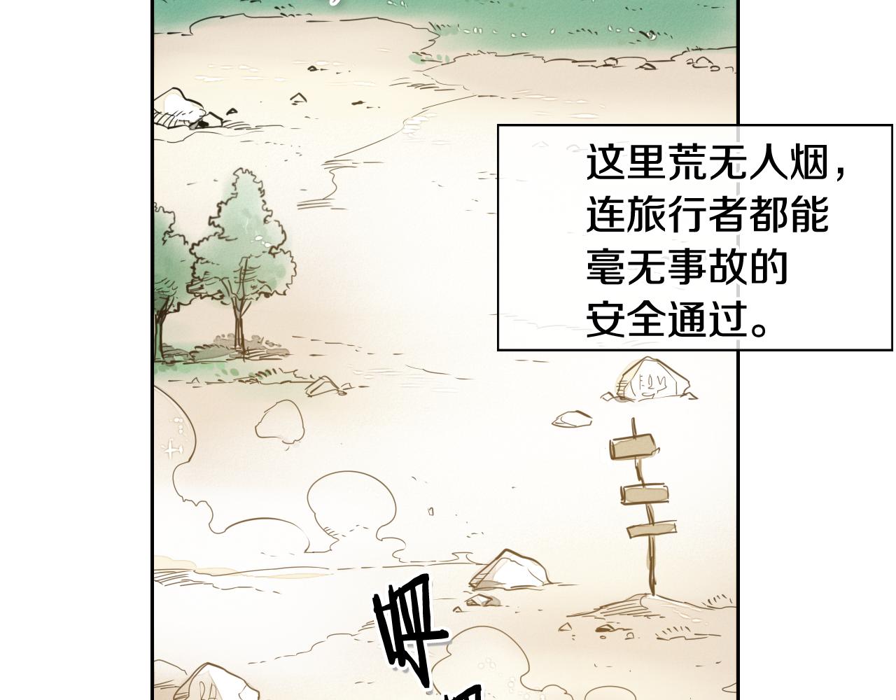 第37话 诡异风沙2