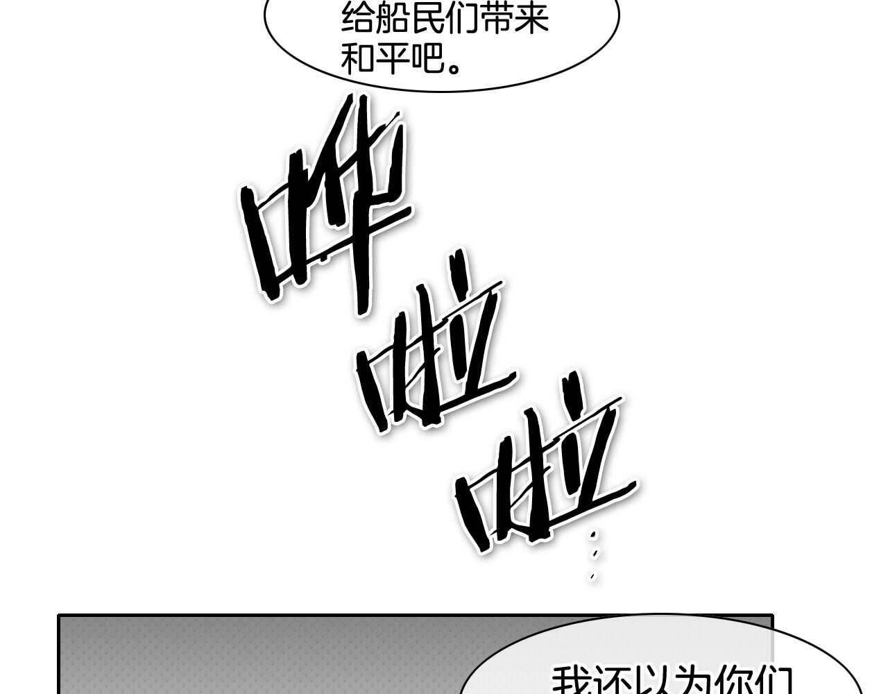第80话 我，燃烧起来了！3
