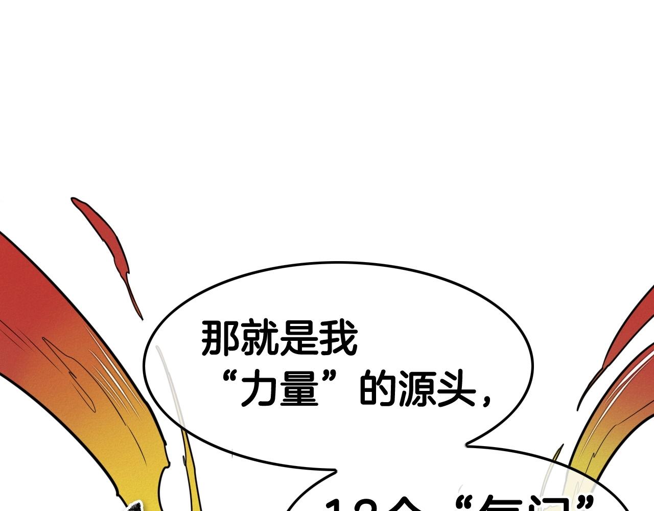 第164话 均衡3