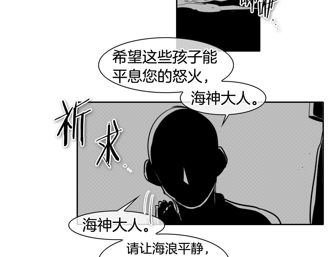 第80话 我，燃烧起来了！2