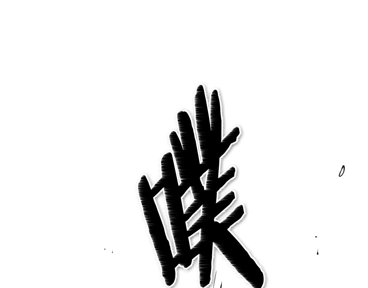 第163话 十二气门2