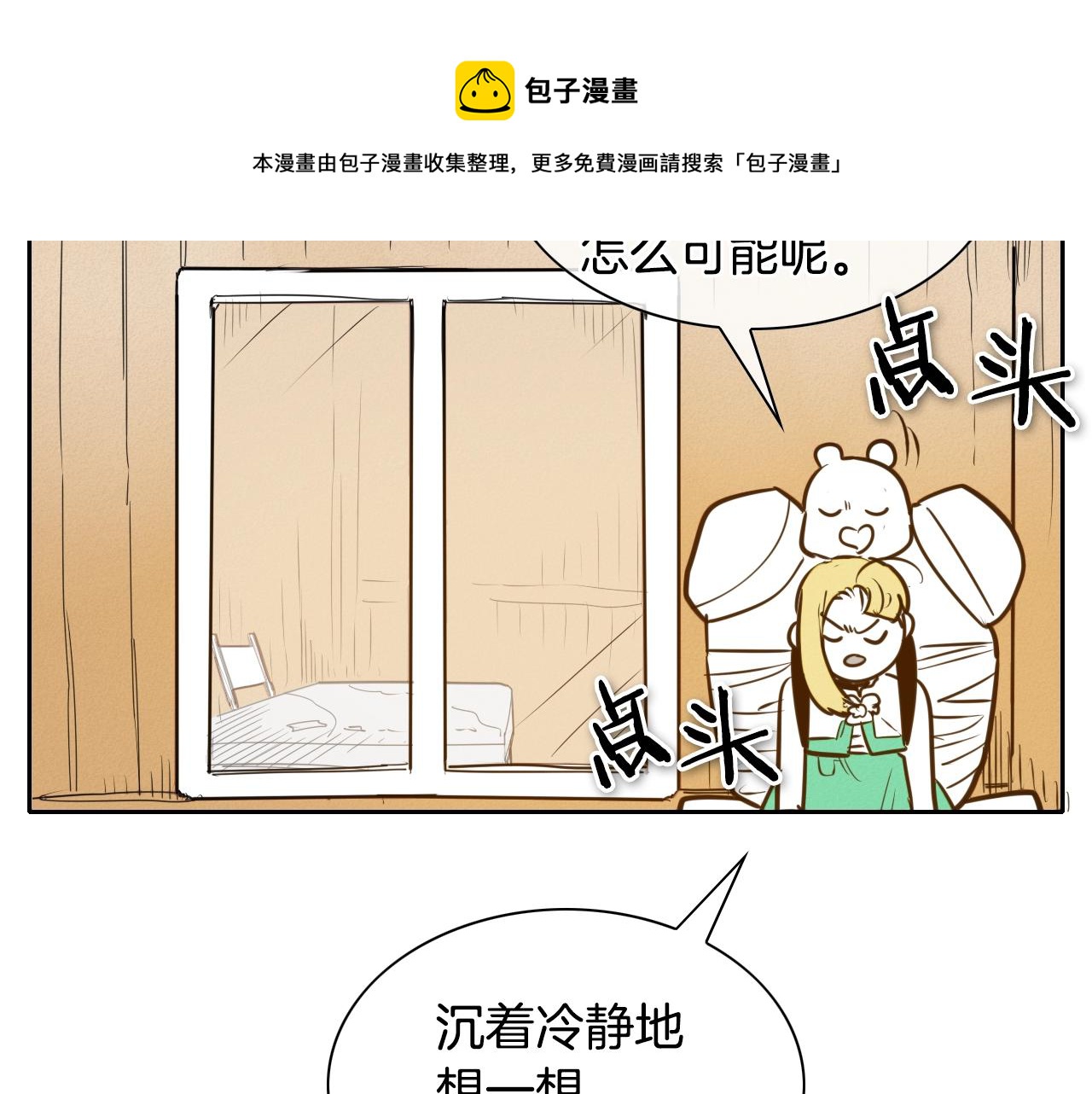 第151话 猎物来了0