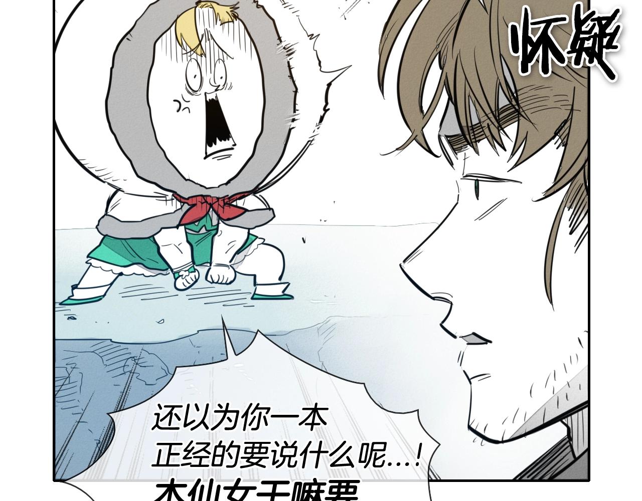 第115话 “可靠”的友军2