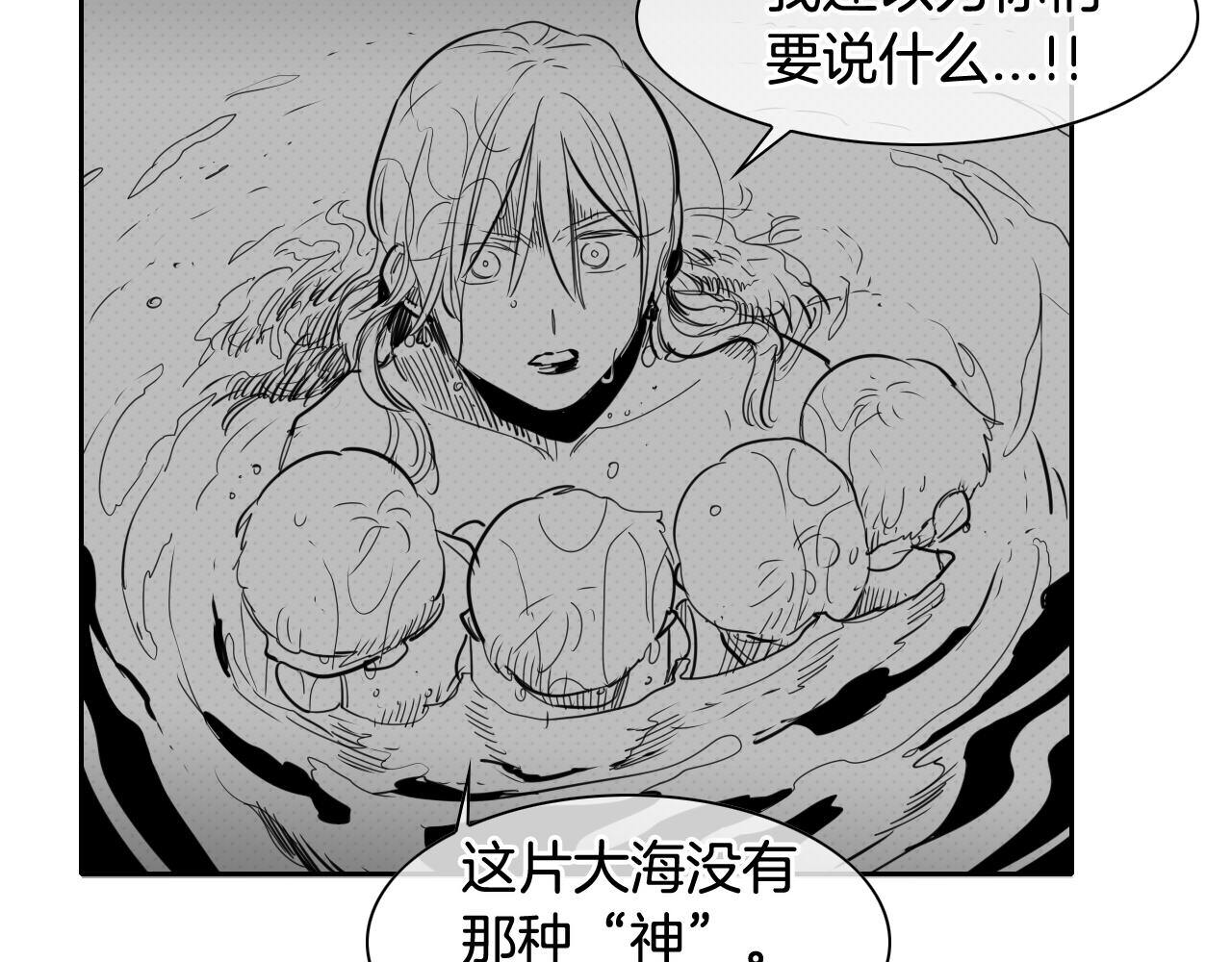 第80话 我，燃烧起来了！4