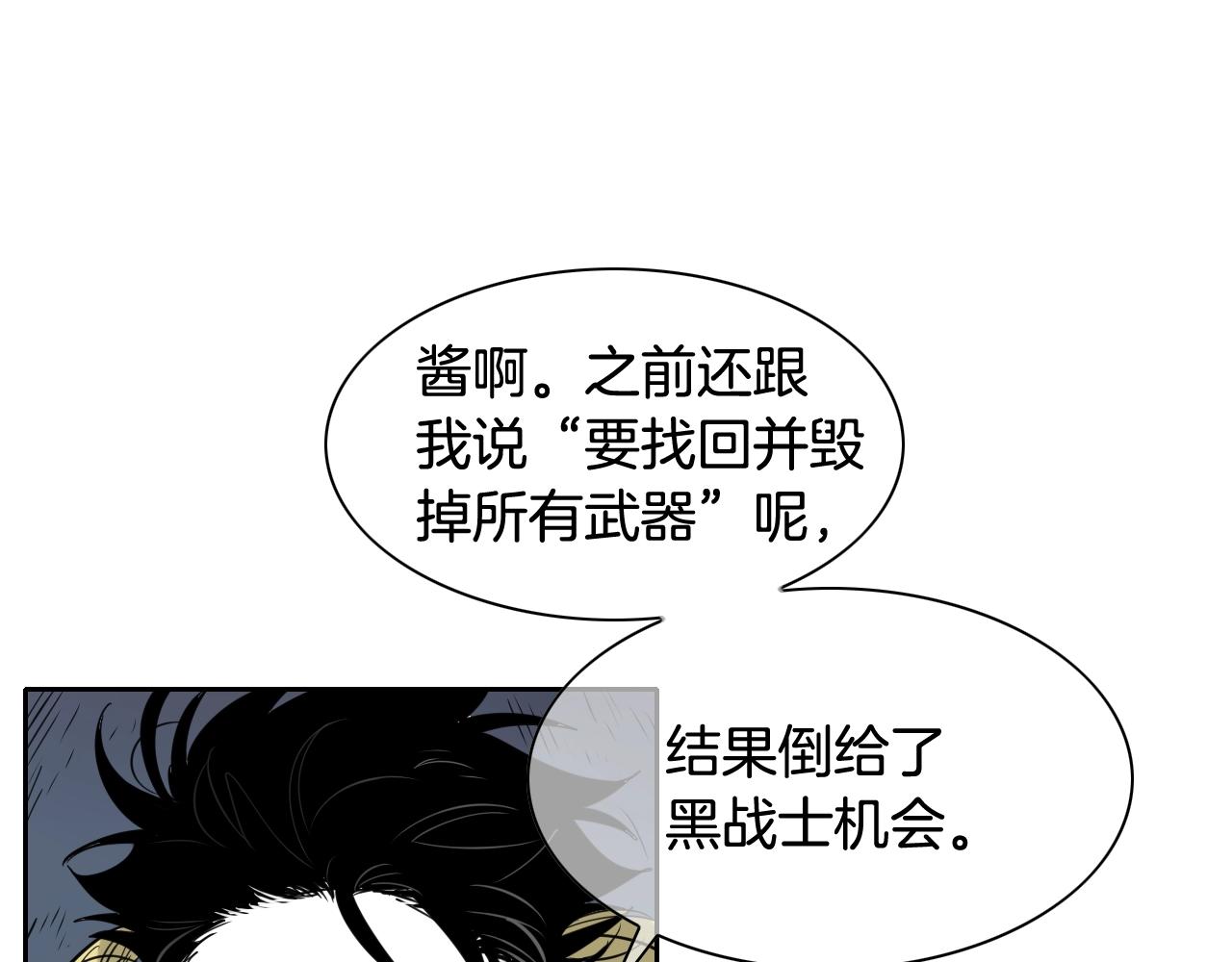 第180话 狩猎开始0