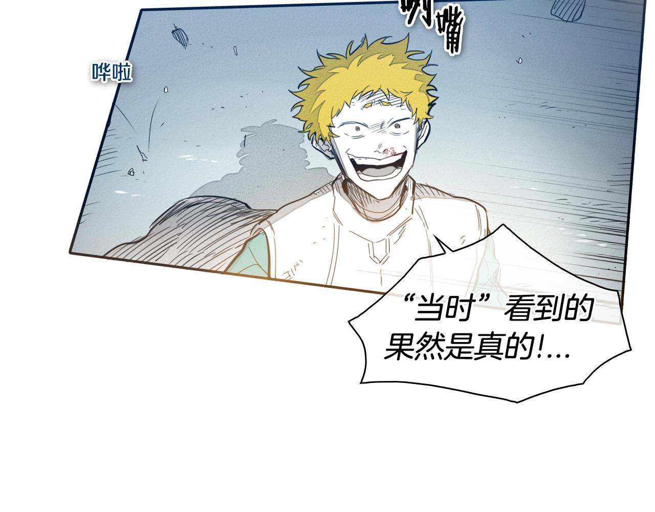 第116话 “黑化”太元3